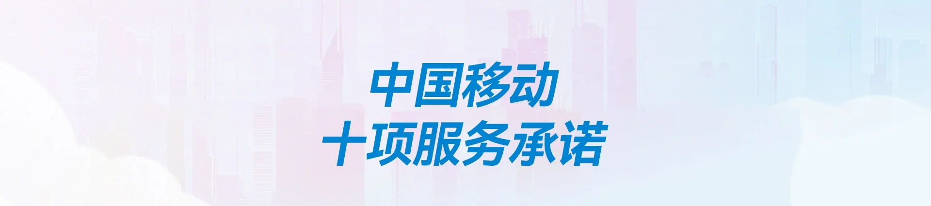 呼伦贝尔移动宽带