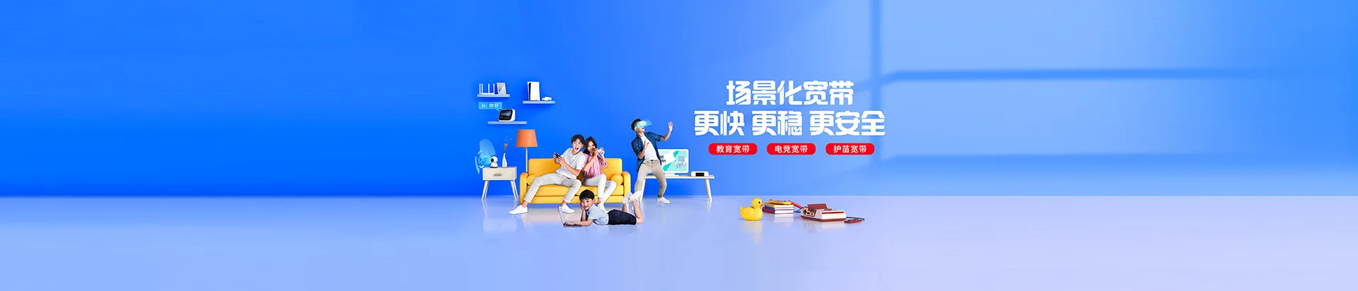 呼伦贝尔移动宽带