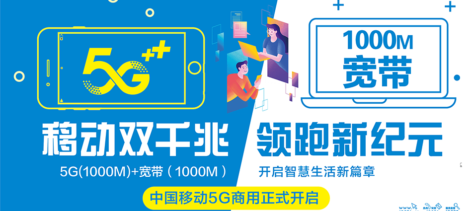 鄂温克族自治旗移动宽带移动宽带新装价格表
